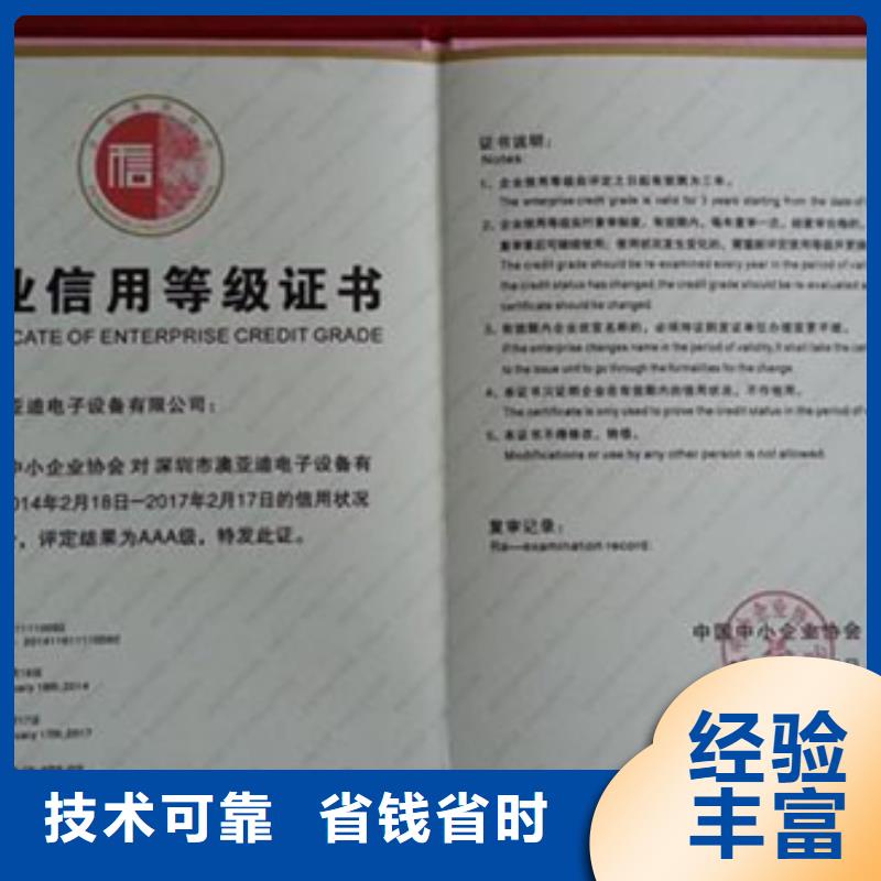 CCRC认证报价宽松