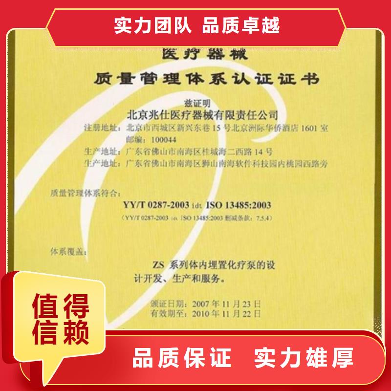 ISO20000认证多少钱方便