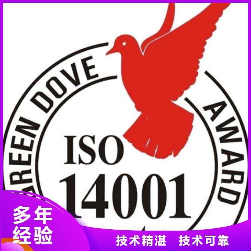 珠海市梅华街道ISO45001认证周期一价全含