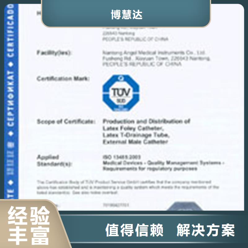 县ISO50001认证 方式在附近