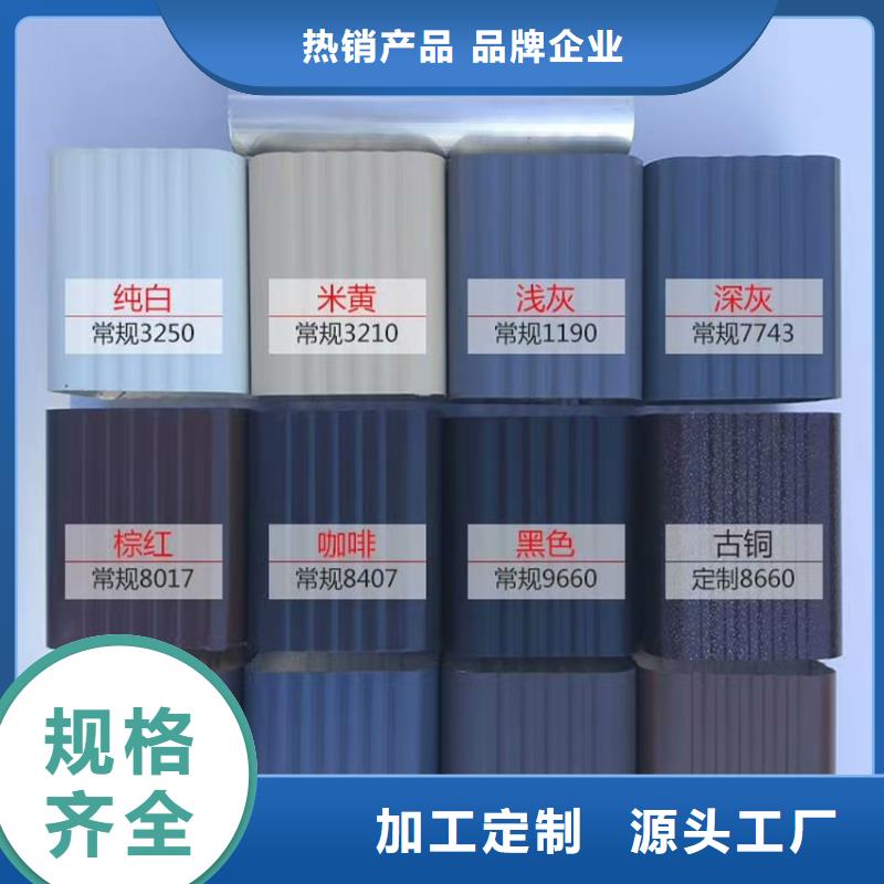 【檐沟】铝合金天沟服务始终如一