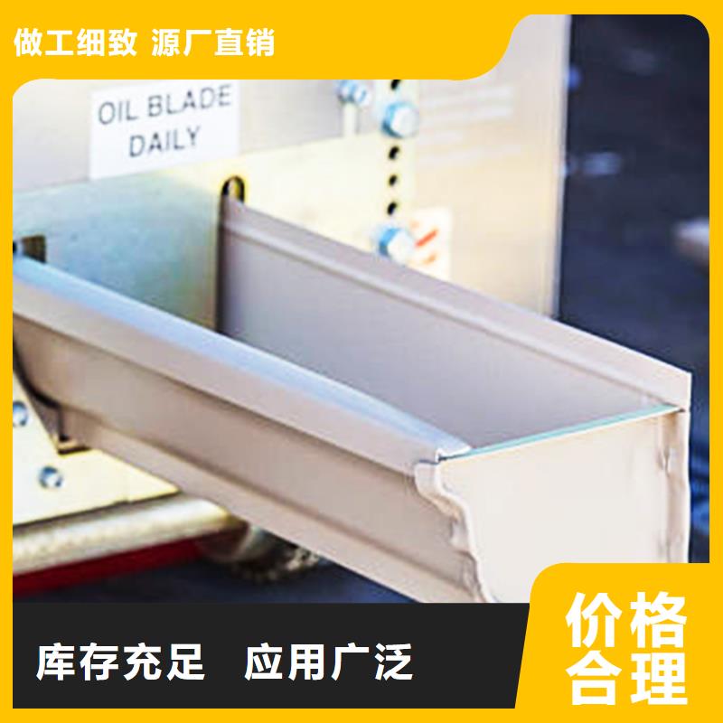 檐槽金属落水系统好产品不怕比