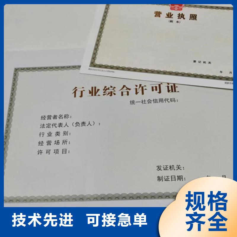信誉好的生产营业执照纸张公司