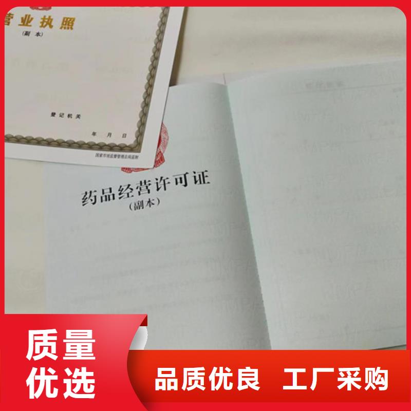 新版营业执照生产厂_厂家定制