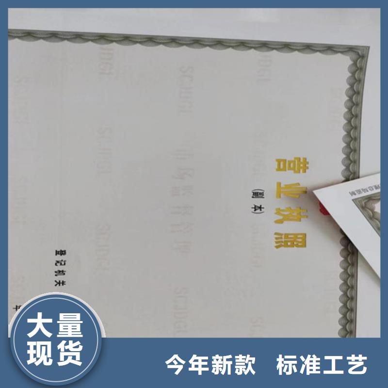 选购新版营业执照印刷-实体厂家可定制