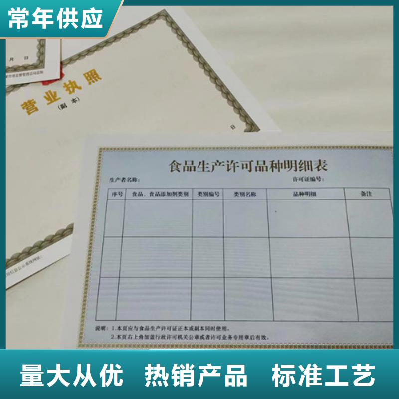印刷新版营业执照食品小摊点备案卡欢迎来电咨询