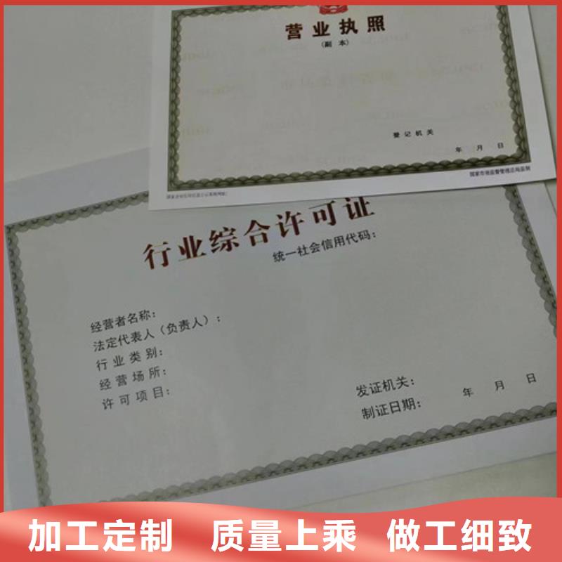 本地新版营业执照厂家