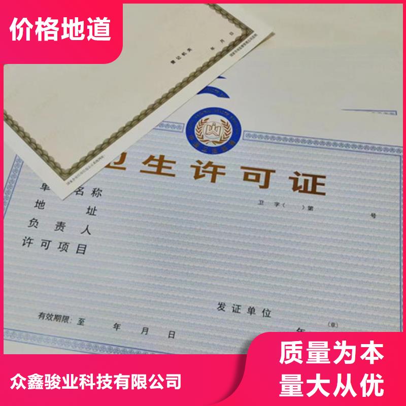 营业执照定做厂家、营业执照定做厂家厂家直销_大量现货