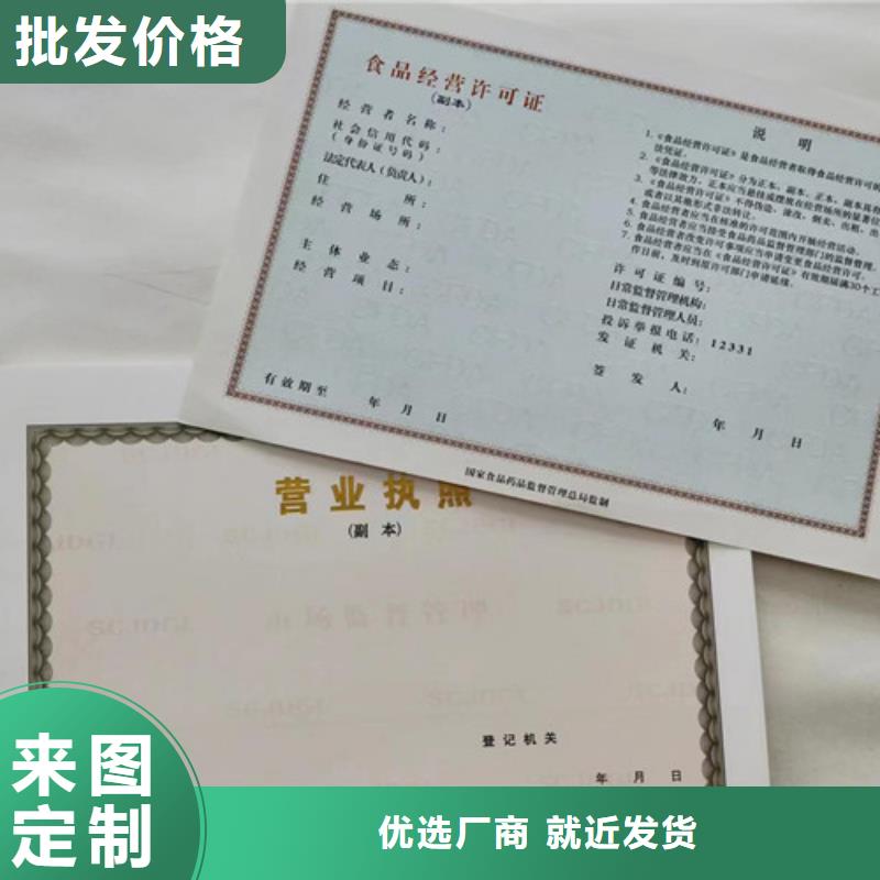 营业执照定制厂家_多年生产经验