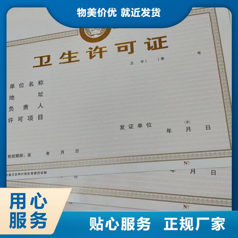 营业执照定做厂家、营业执照定做厂家厂家直销_大量现货