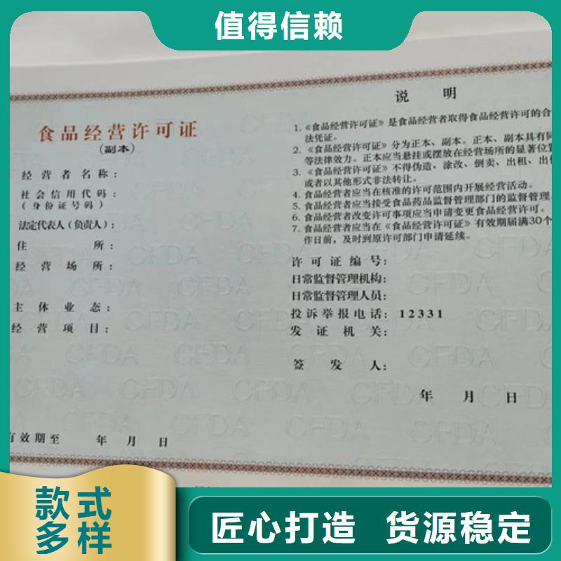 烟草专卖零售许可证印刷/农药经营许可证印刷厂