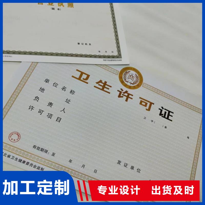营业执照烫金纸优惠多