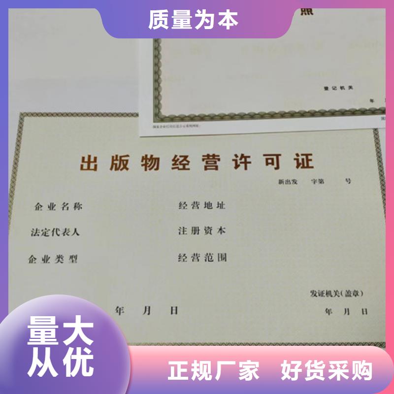 道路运输经营许可证制作/新版营业执照印刷