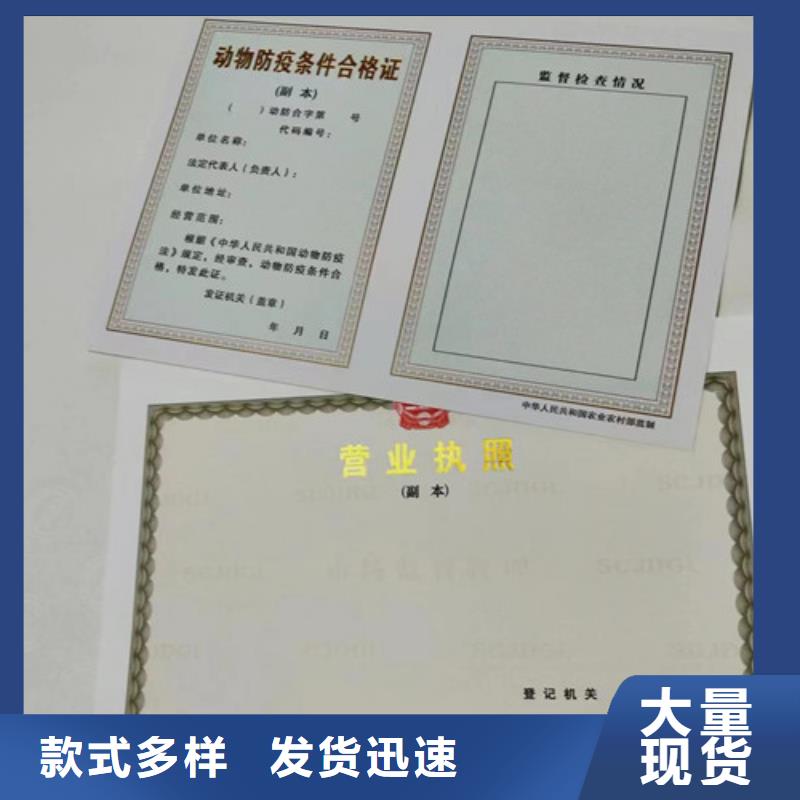 食品小作坊小餐饮登记证设计/新版营业执照印刷
