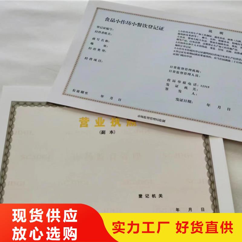 规格全的新版营业执照印刷本地厂家