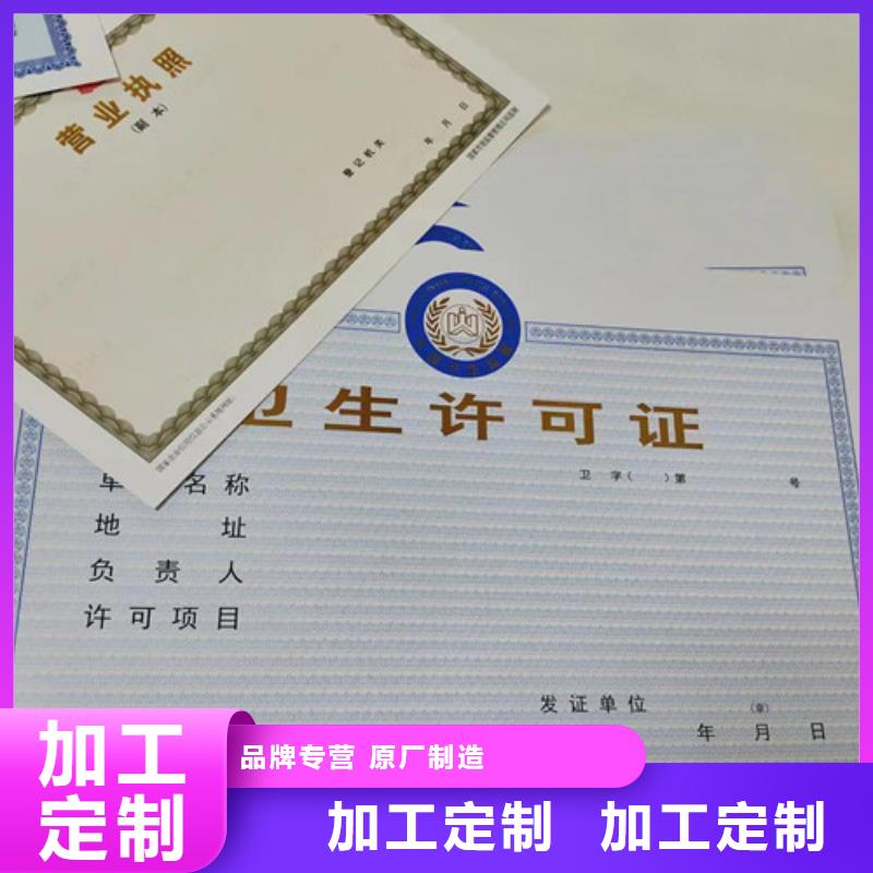 生产新版营业执照厂家-