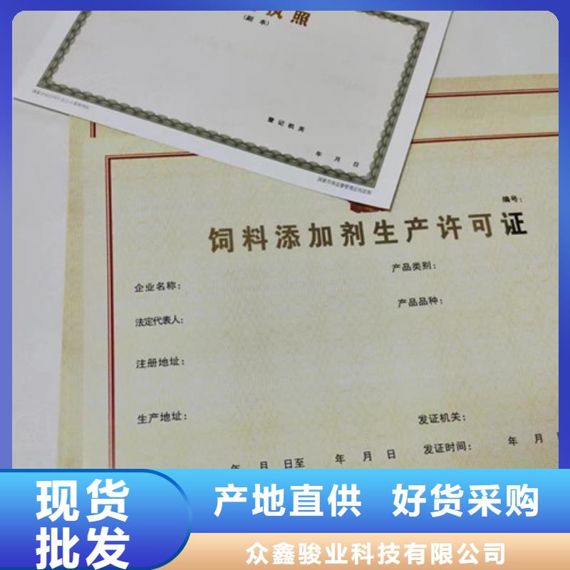 危险化学品经营许可证生产厂新版营业执照制作厂