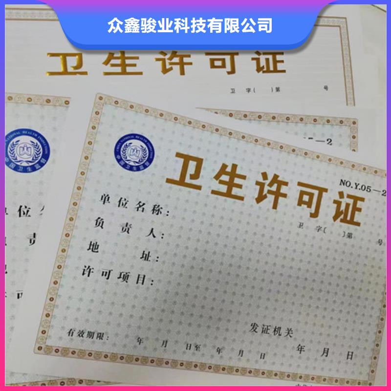 营业执照生产/道路运输从业资格证印刷