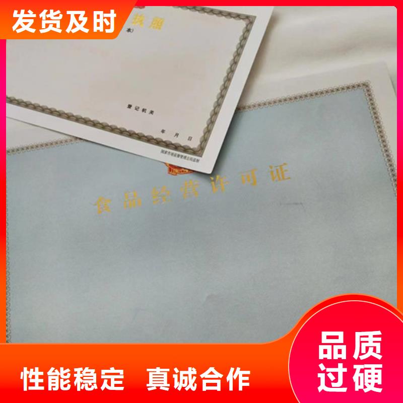 拍卖经营批准定制/新版营业执照印刷