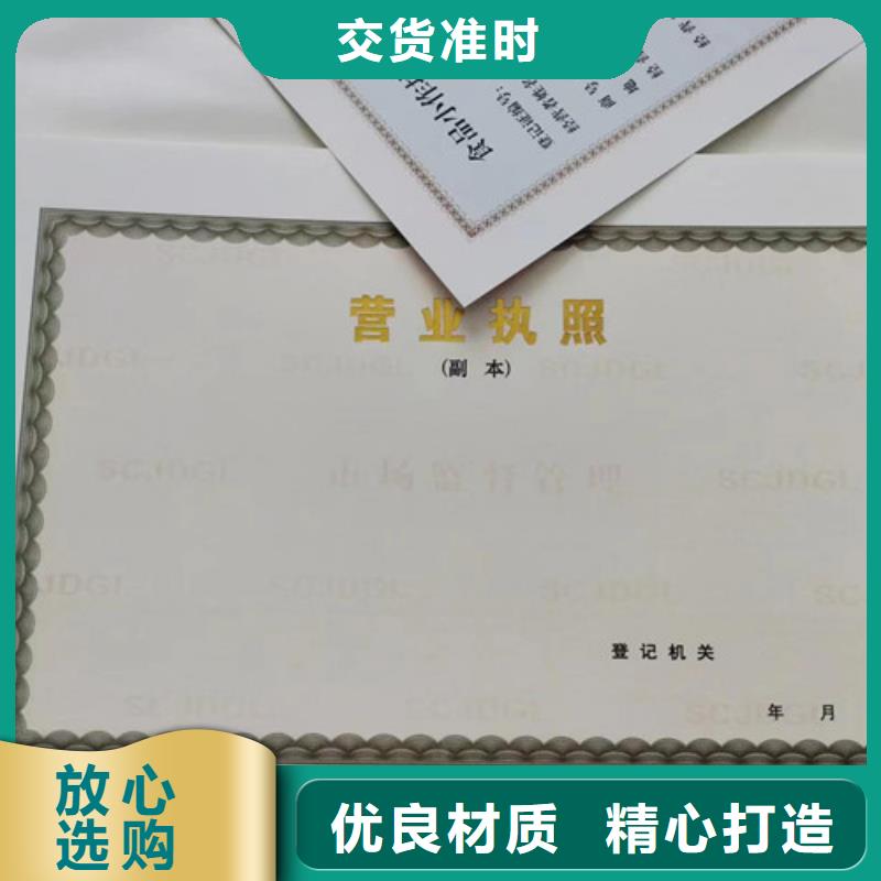 营业执照营业执照生产厂