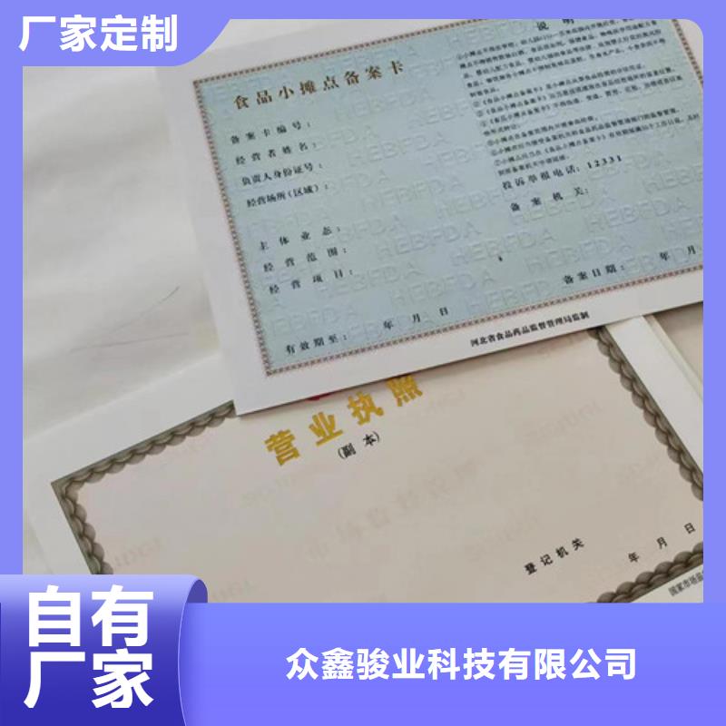 新版营业执照生产厂家，直销