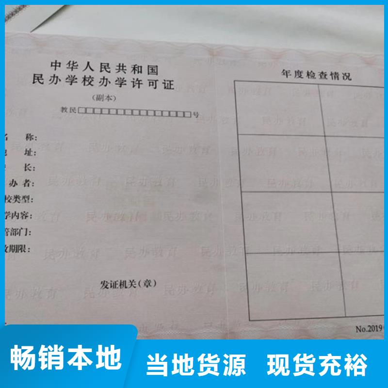 供应新版营业执照生产厂家的经销商