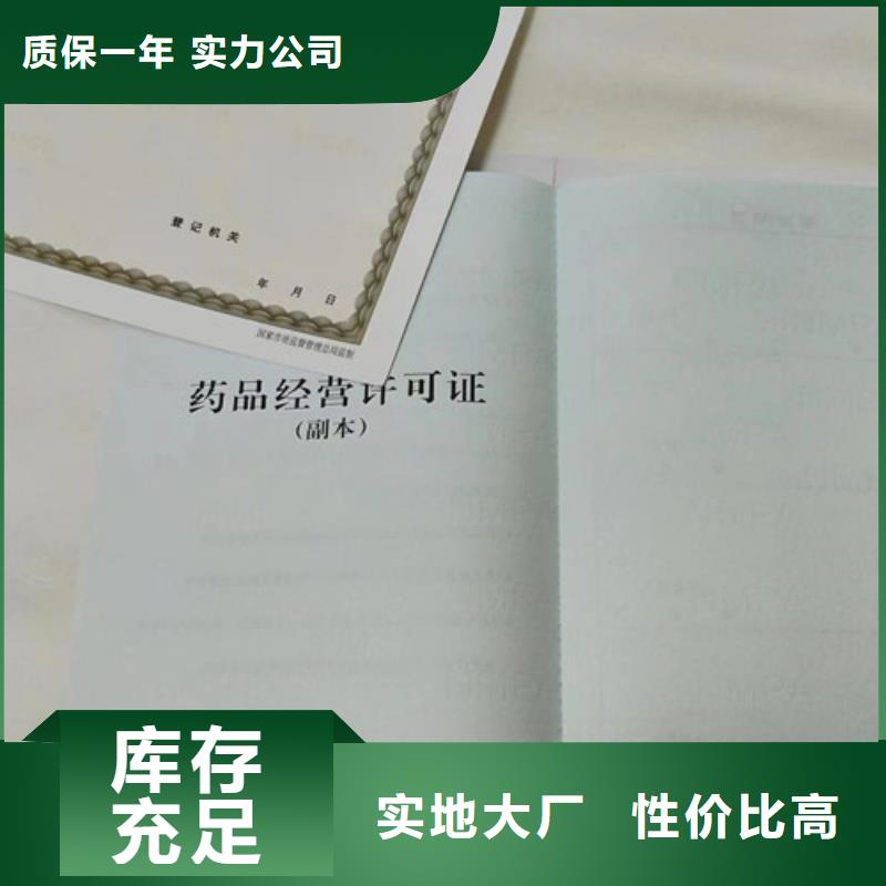 经营备案凭证大量现货