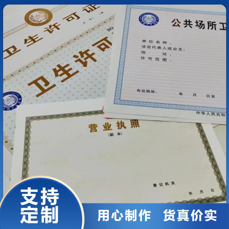 营业性演出许可证印刷厂/厂家食品生产加工小作坊证