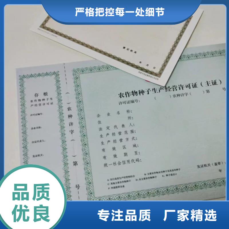 营业执照设计新版营业执照订做公司
