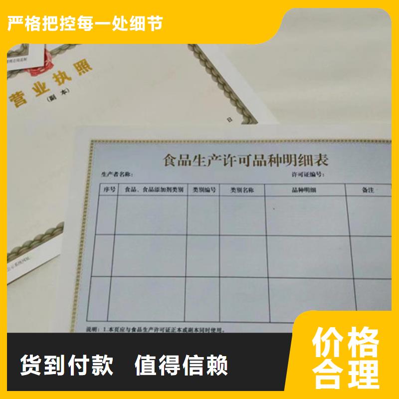 本地新版营业执照厂家