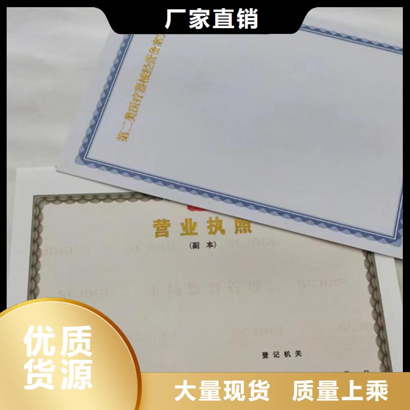 生产新版营业执照厂家-