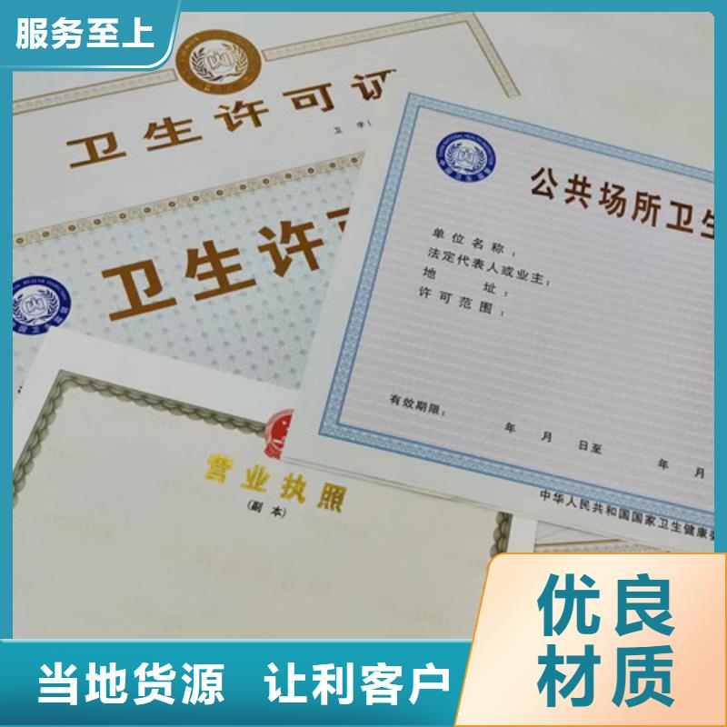 定安县烟草专卖零售许可证印刷/食品经营核准证厂