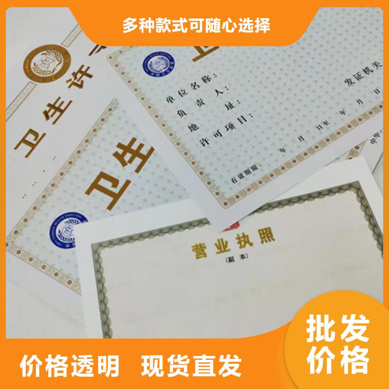 众鑫荧光防伪印刷营业执照荣实力才是硬道理gdsgd.com