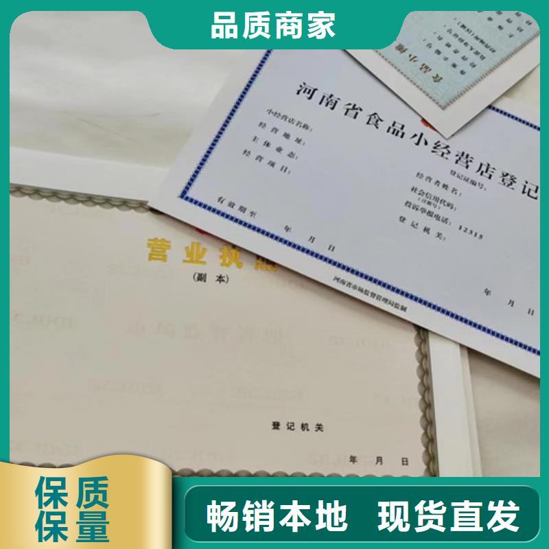 营业执照厂成品油零售经营批准厂