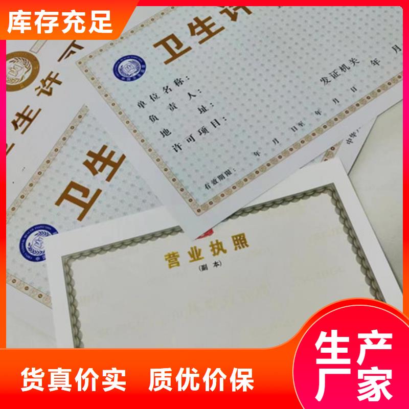 营业执照定制厂供应商可定制