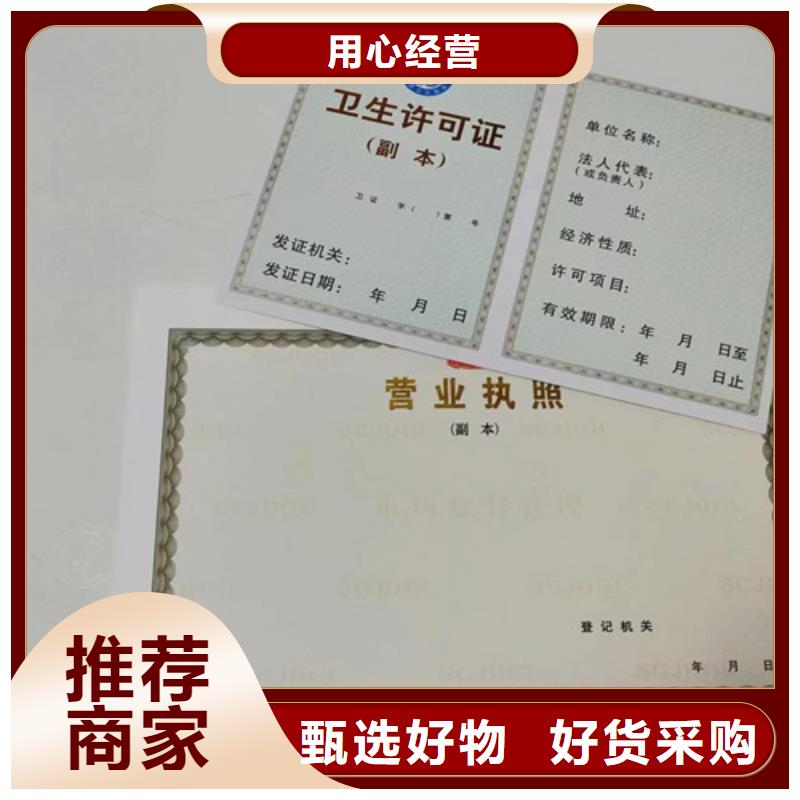 营业执照定做报价-厂家