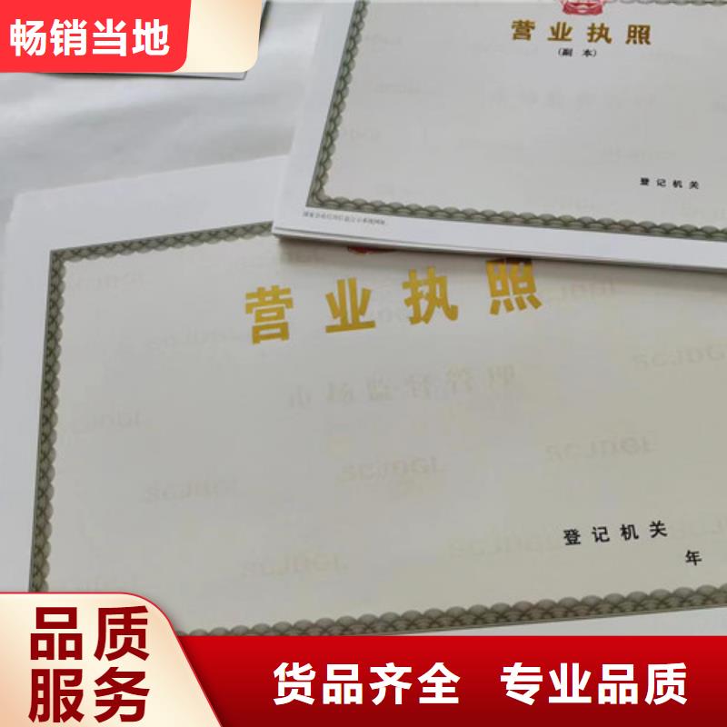 药品经营许可证定做