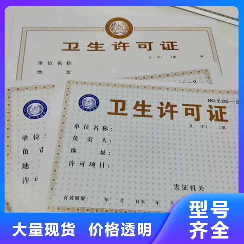 卫生许可证设计/新版营业执照定做
