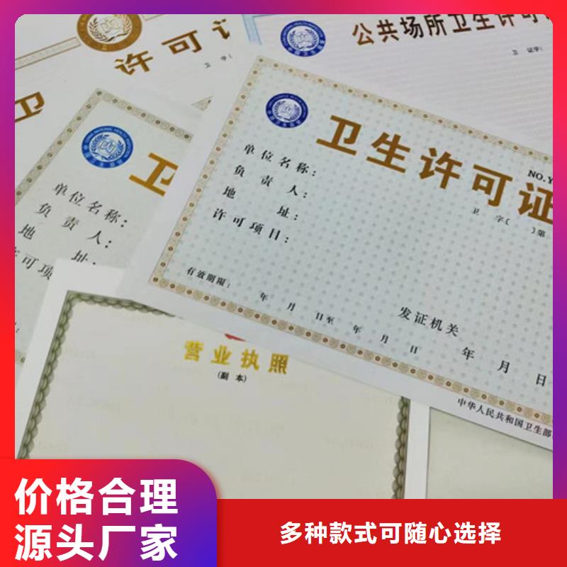 定制营业执照烫金纸生产厂家-库存充足