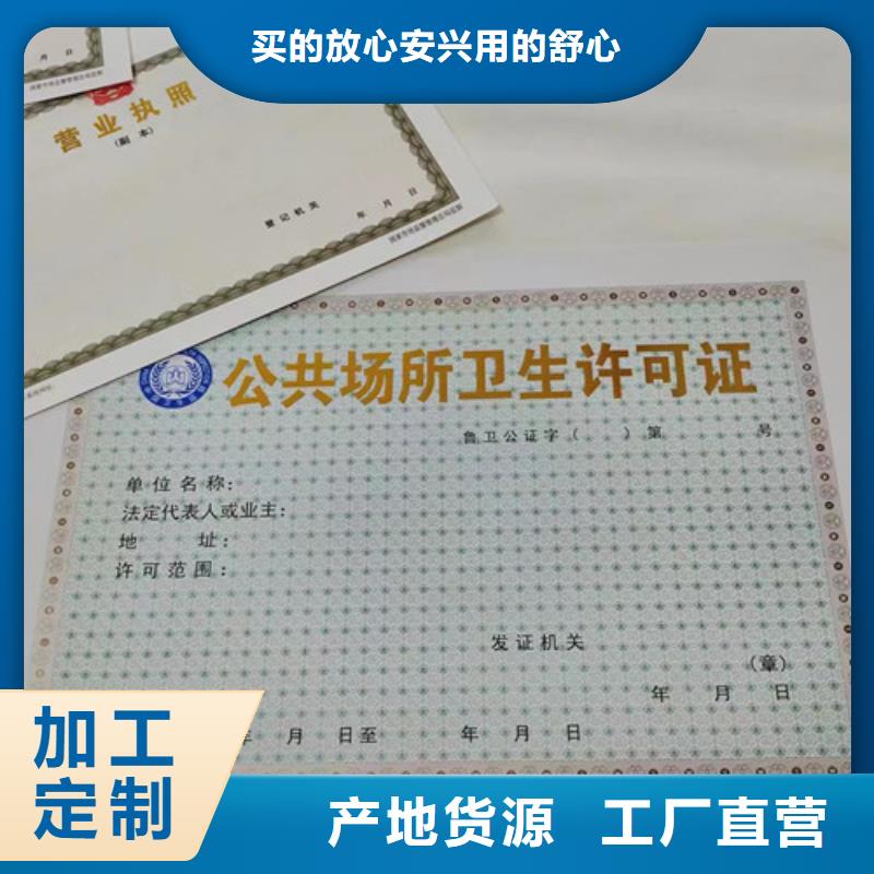 烟草专卖零售许可证印刷/食品经营许可证定做厂