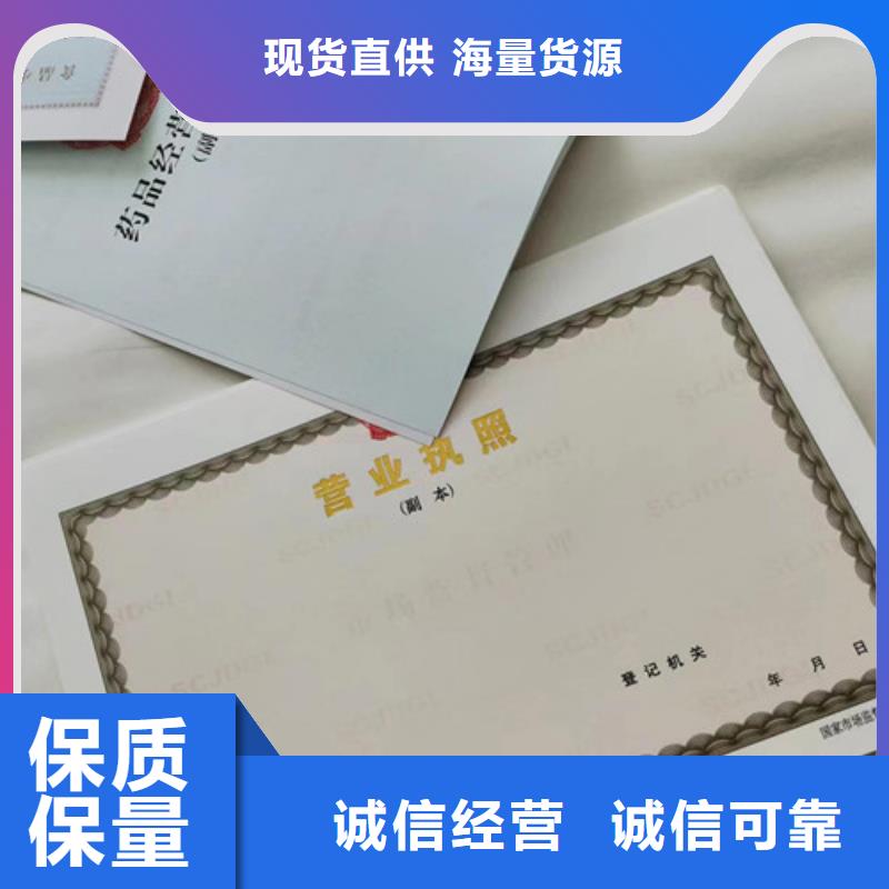 食品小作坊小餐饮登记证设计/新版营业执照印刷