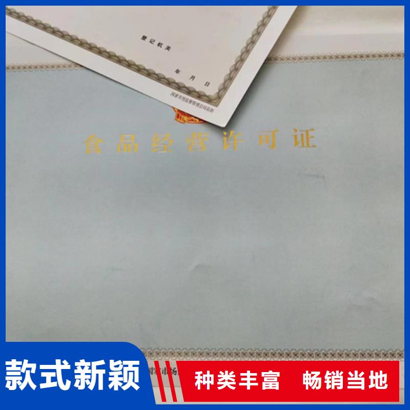 营业执照设计新版营业执照订做公司