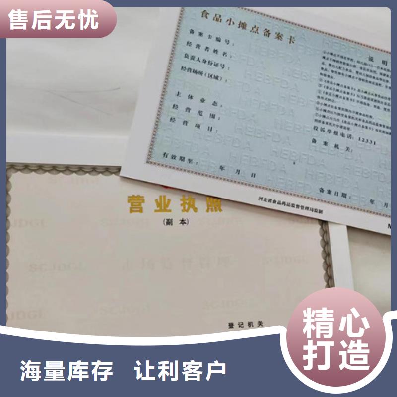 新版营业执照印刷厂工艺精良