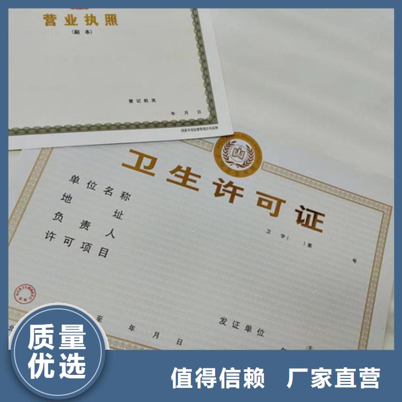 众鑫荧光防伪印刷营业执照荣实力才是硬道理gdsgd.com