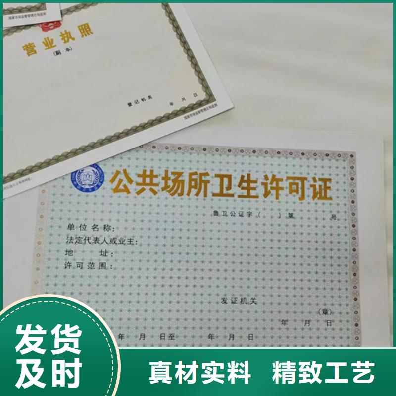 食品小作坊小餐饮登记证设计/新版营业执照印刷
