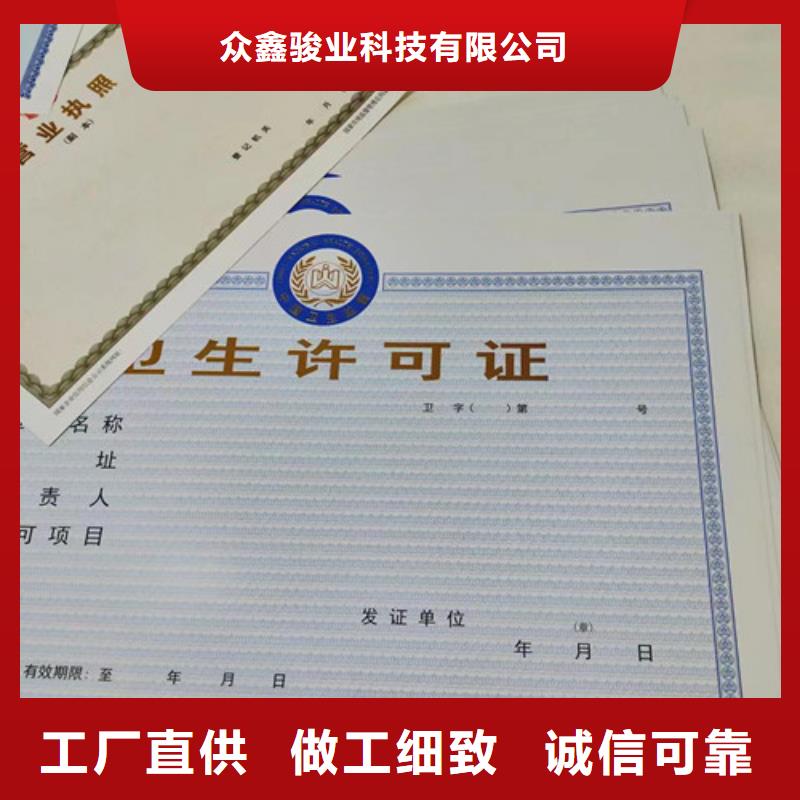 食品小经营店登记证厂印刷食品小餐饮核准证