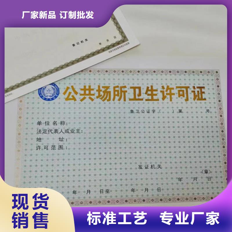营业执照生产厂食品摊贩登记备案卡