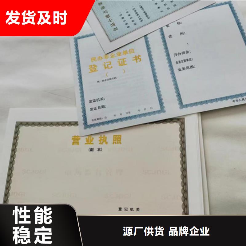 新版营业执照印刷行情走势