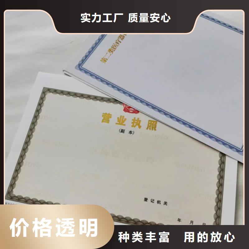 营业执照纸张制厂0元寄样