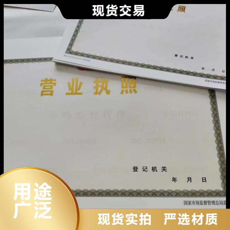 新版营业执照生产厂家，直销